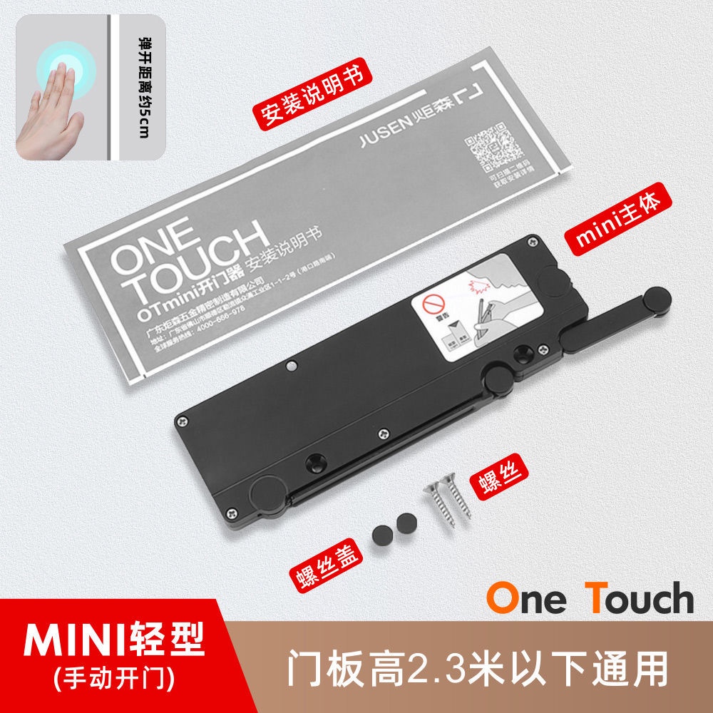 ***炬森OT自動開門器免裝拉手暗藏開閉門器鋁框衣柜門按壓緩沖反彈器 | 蝦皮購物