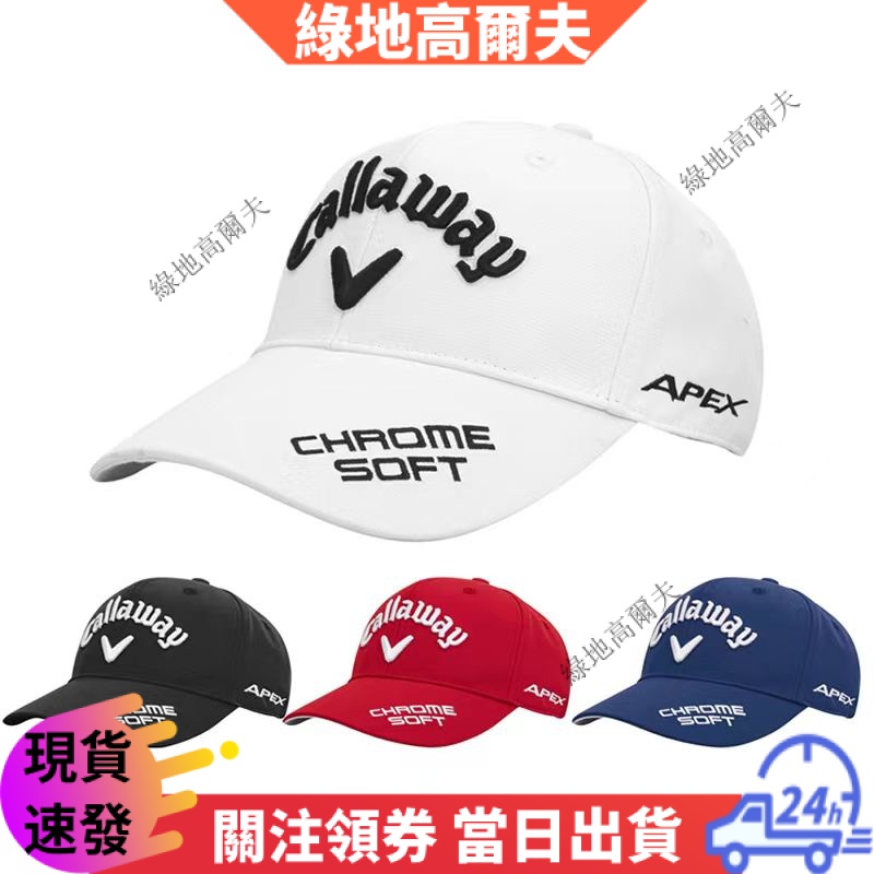 2023款Callaway 帽子高爾夫球帽APEX專業運動帽戶外運動跑步帽圓頂帽