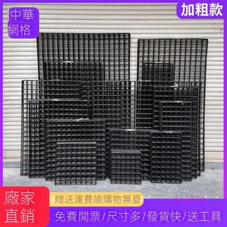 附發票~ 小網片 網架 格子網 黑色加粗網片 網格照片墻掛飾品 鐵網護欄貨架 格子網 展會展示架懸掛 | 蝦皮購物