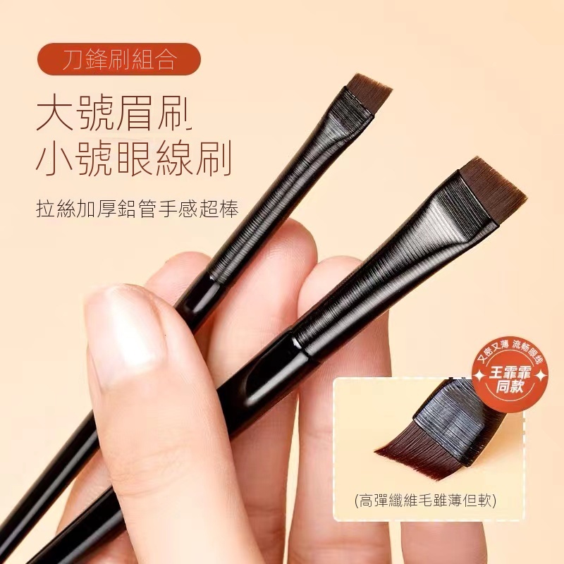 【現貨】刀鋒平頭眼線刷斜頭眉刷細節 刀鋒眼線刷 超薄斜角刀鋒眉刷 勾勒臥扎刷 王霏霏同款新手美妝化妝刷 紋繡遮瑕工具 | 蝦皮購物