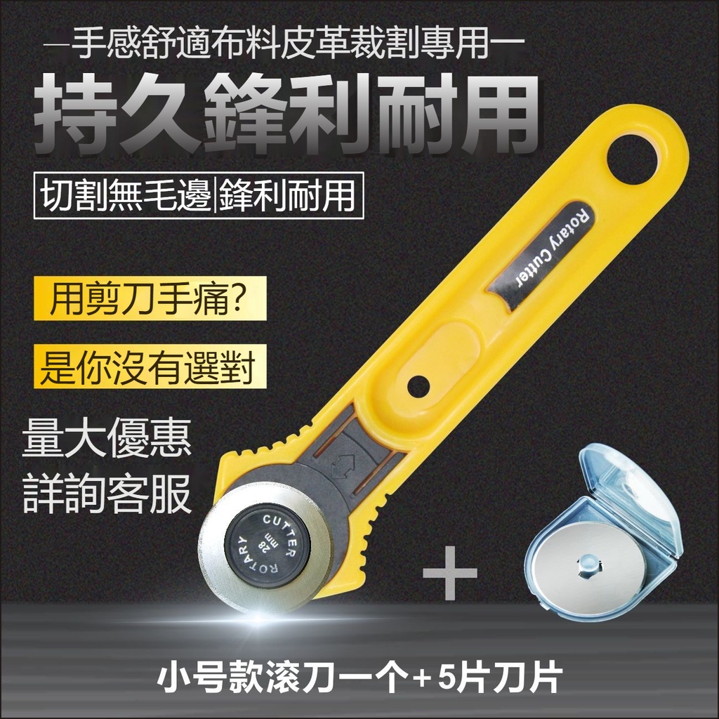 熱銷優品#手工割布裁紙刀裁剪布料做衣服滾輪割皮刀切皮革毛氈滾壓切美工刀 | 蝦皮購物