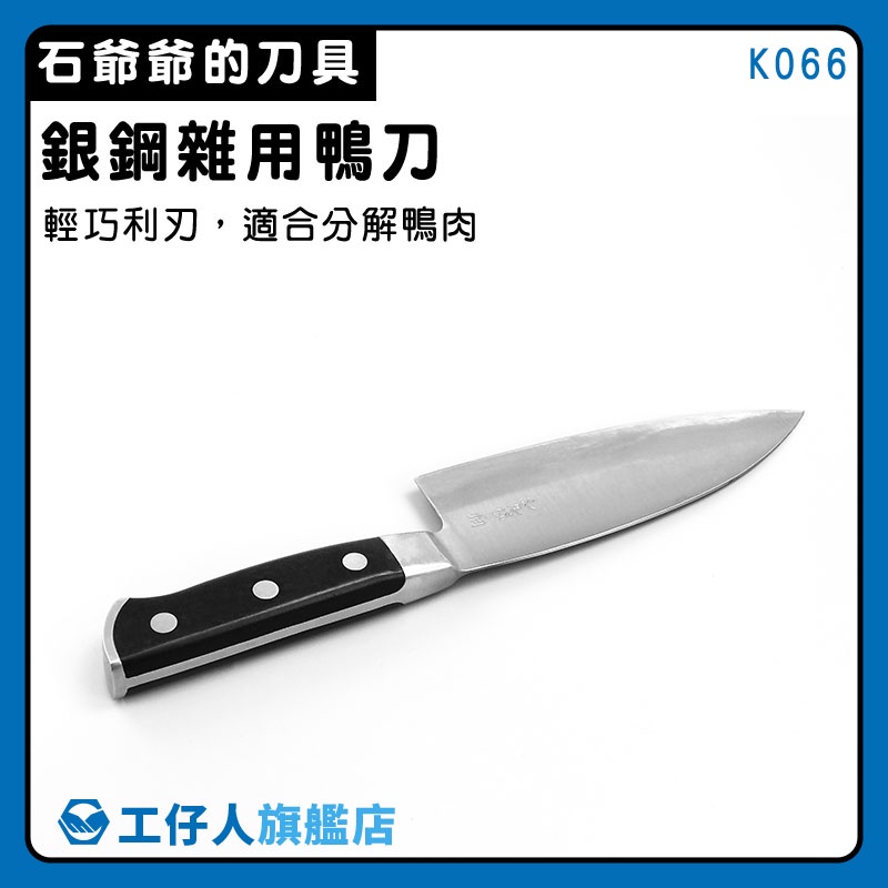 【工仔人】香腸刀 切肉刀 小刀 雞刀 刀具 廚房五金 K066 中式菜刀 | 蝦皮購物