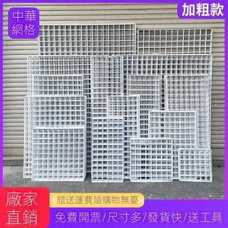 附發票~小網片 網架 格子網 網片 網格鐵網貨 白色超市照片墻網架 鐵絲格子網 掛墻置物架 幼兒園墻 | 蝦皮購物