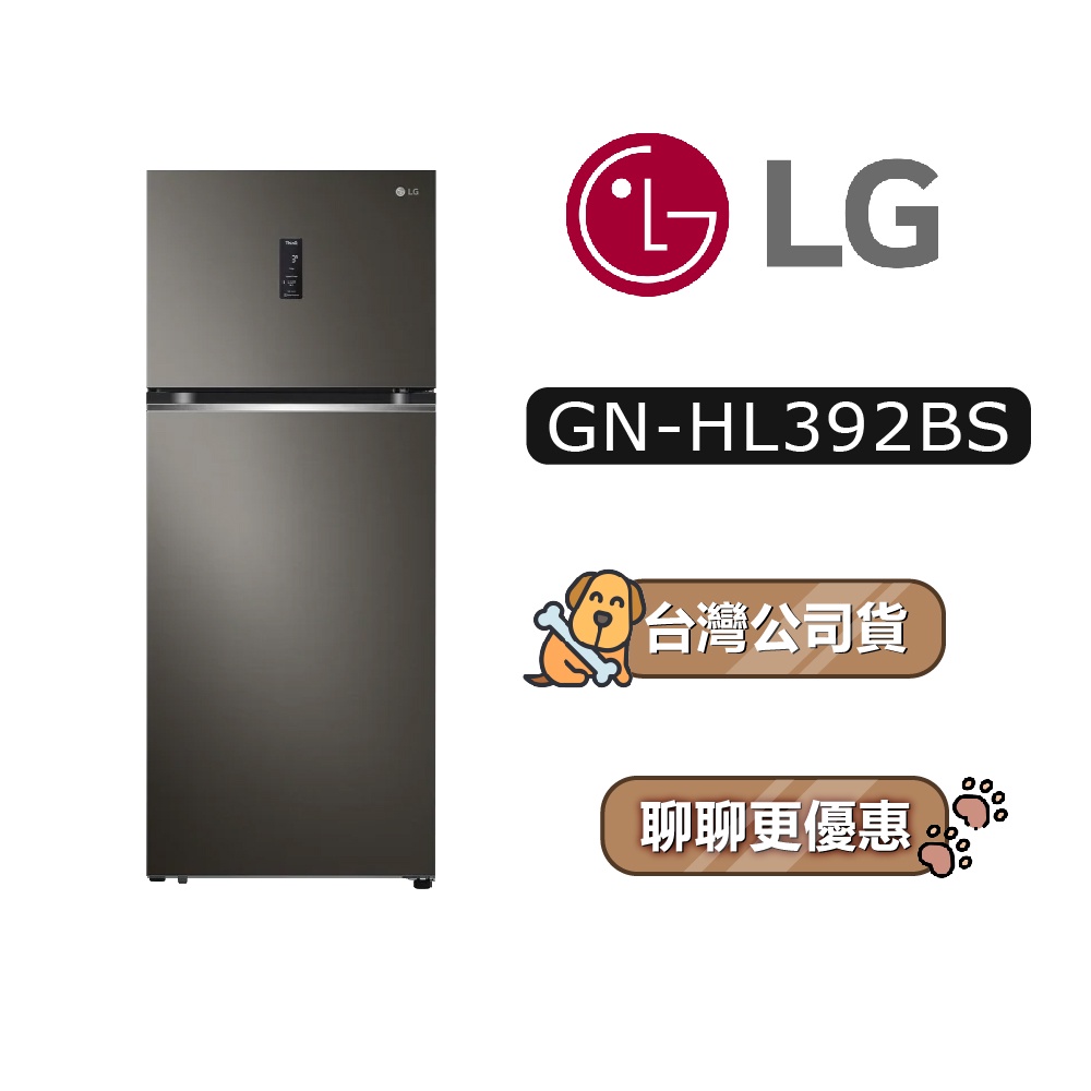 【可議】 Lg 樂金 Gn Hl392bs 395公升 變頻雙門冰箱 Lg冰箱 Hl392bs Gnhl392bs 蝦皮購物