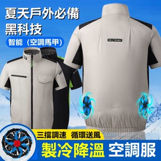 空調服- 優惠推薦- 2023年5月| 蝦皮購物台灣