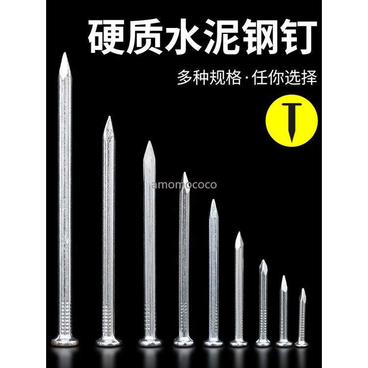【台灣出貨】水泥釘木工釘圓釘子鋼釘釘子牆釘鐵釘洋釘掛鈎掛畫相框牆壁混凝土 【台灣熱銷】 | 蝦皮購物