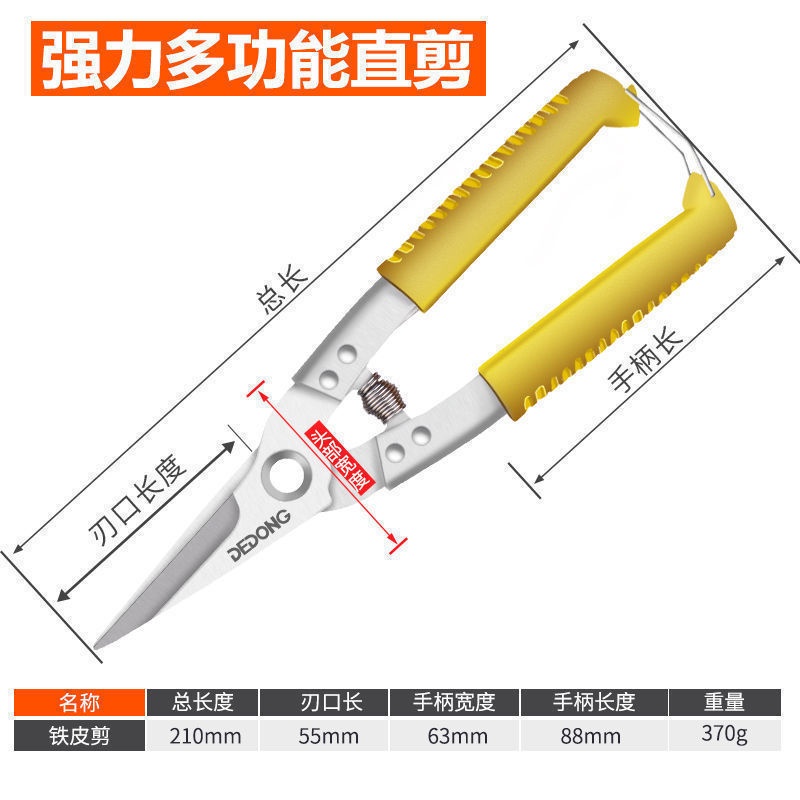 購滿199發貨 工業剪刀 鐵皮剪刀 剪不銹鋼鋼板 航空剪 集成吊頂龍骨剪子 鐵絲網塑料 | 蝦皮購物