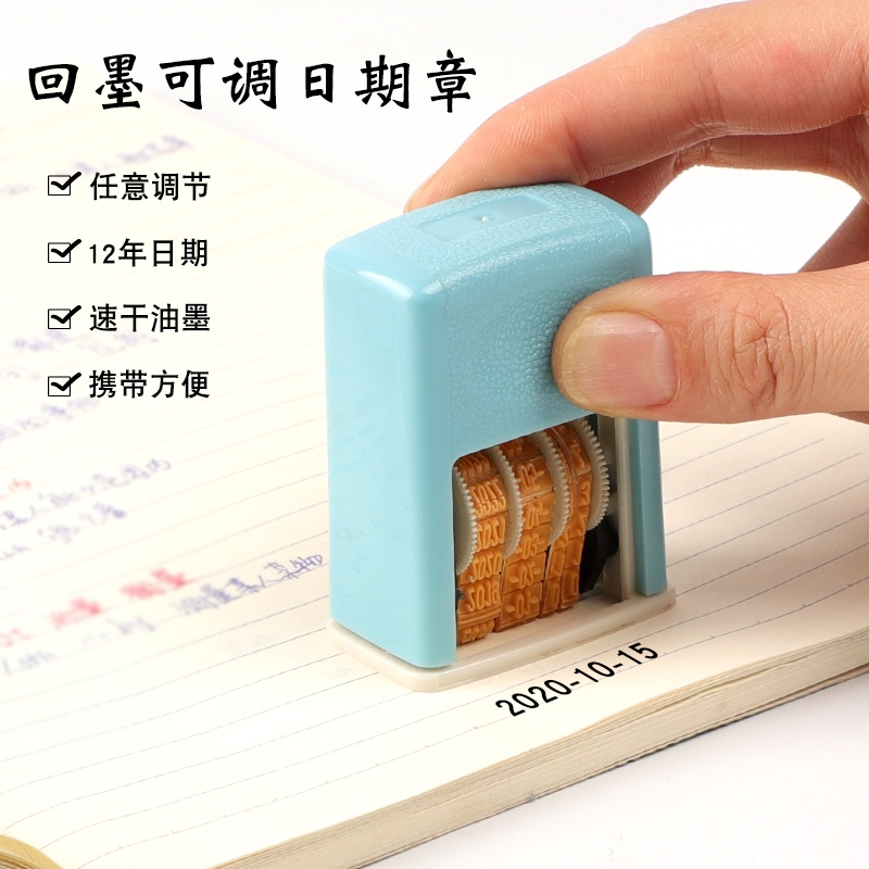 手賬印章日期回墨章可調年月日打碼器滾輪蓋章日期日曆文件數字生產日期章 | 蝦皮購物