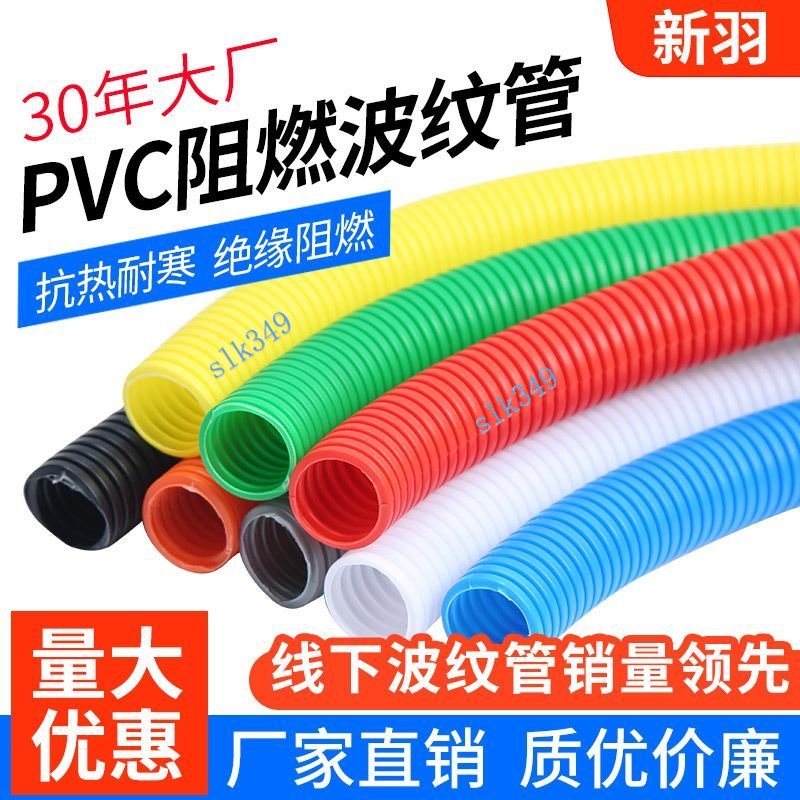 台灣熱銷 PVC穿線波紋管 白色16/20/25/32/40電線電工絕緣套管 阻燃塑料軟管 | 蝦皮購物