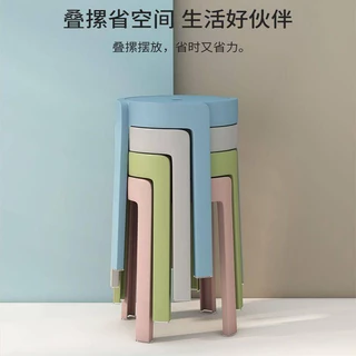 塑料凳子家用款 加厚圓凳 現代簡約創意客廳 可疊放摞疊 餐桌塑膠高椅子