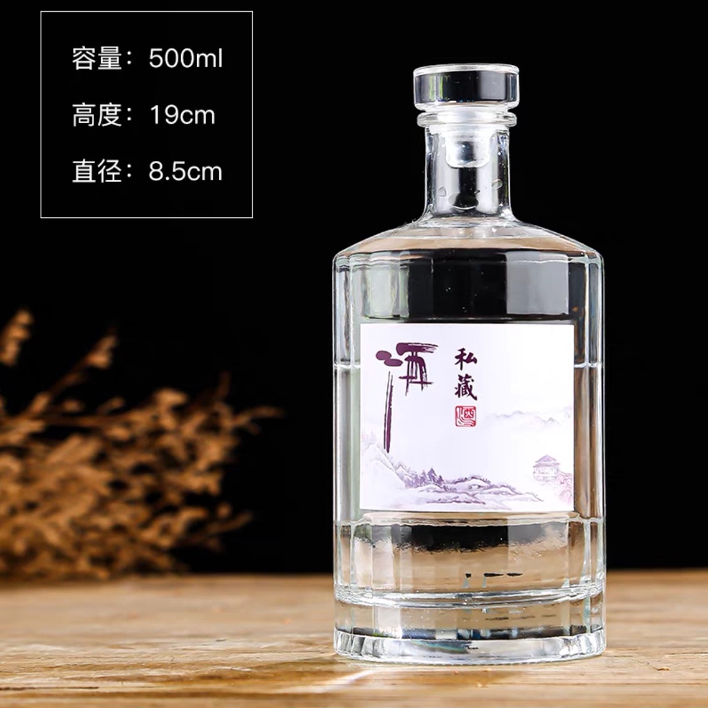 【現貨】【空酒瓶】 空瓶帶蓋 750ml響同款威士忌酒瓶 高檔 日式 商用 洋酒瓶子 密封