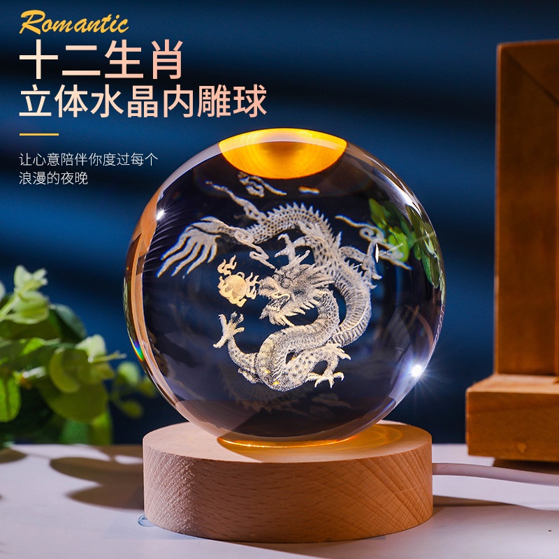 12生肖創意宇宙銀河夜光水晶球夜燈情人節禮物3d內雕水晶裝飾水晶球發光
