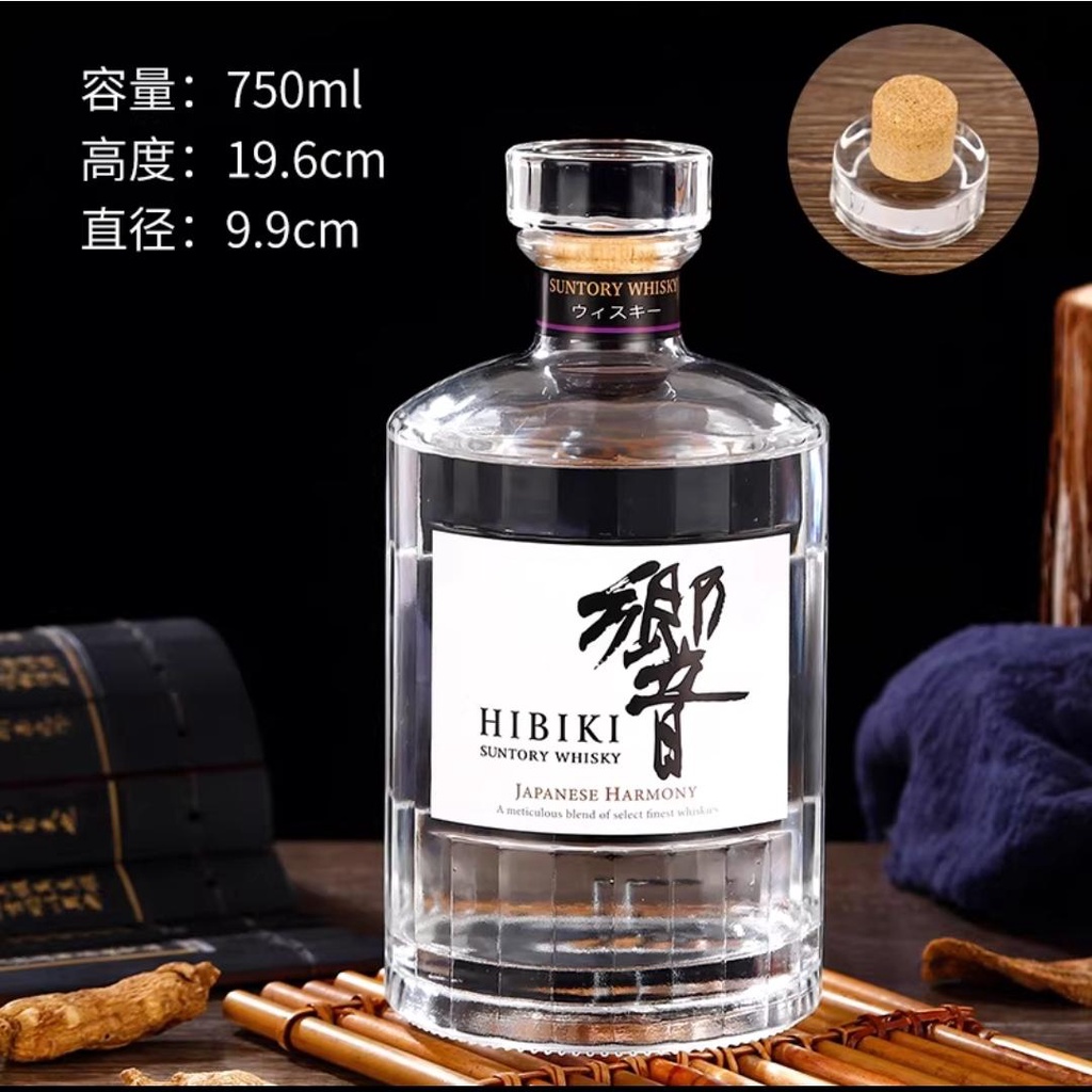 【現貨】【空酒瓶】 空瓶帶蓋 750ml響同款威士忌酒瓶 高檔 日式 商用 洋酒瓶子 密封