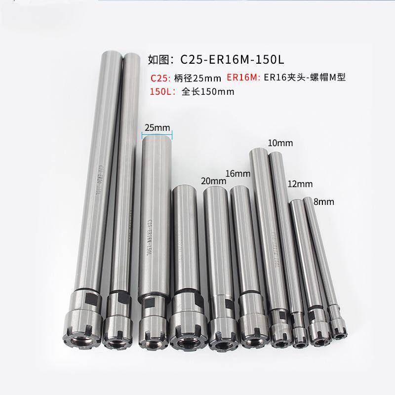 M型螺母er加長桿直柄數控加長桿夾刀桿工具雕刻機er8er11er20卡盤 | 蝦皮購物