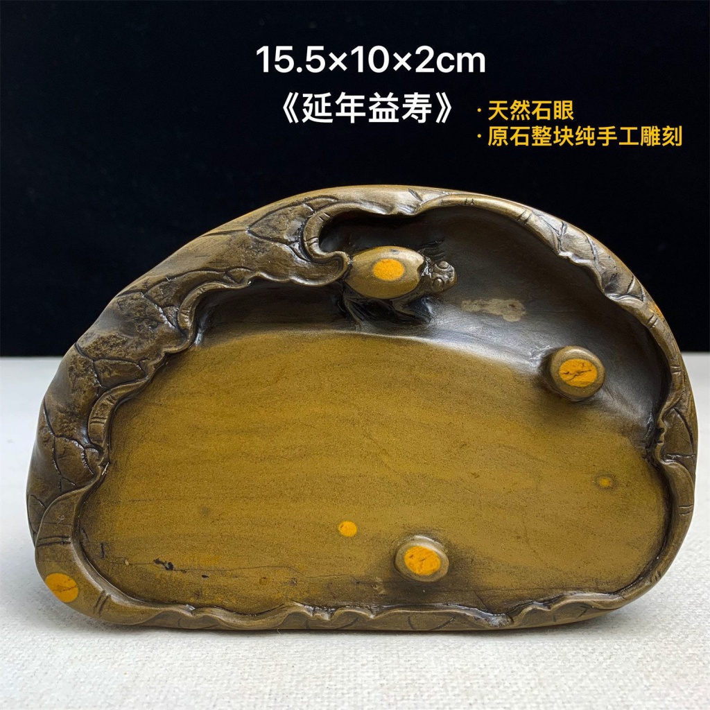 梅花坑 端硯 石眼 骨董品