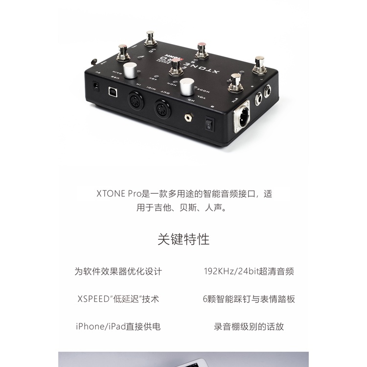 XTONE Pro智能效果器貝司電木吉他效果器手機音頻接口MIDI聲卡| 蝦皮購物