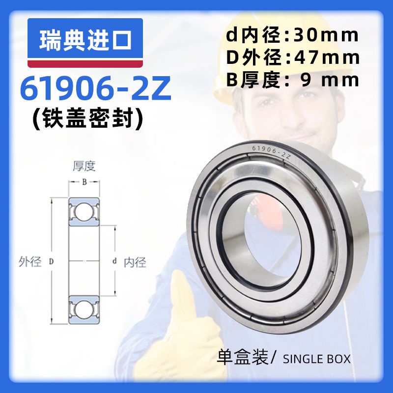 SKF瑞典進口軸承61900 61901 61902 61903 61904 61905 61906ZZRS | 蝦皮購物