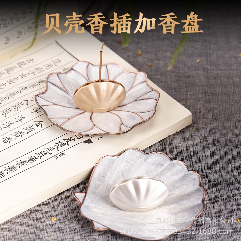 【香贊佛具】線香藏香沉香 檀香香插創意貝殼香插香道用具 香具 銅合金銀色香座 | 蝦皮購物
