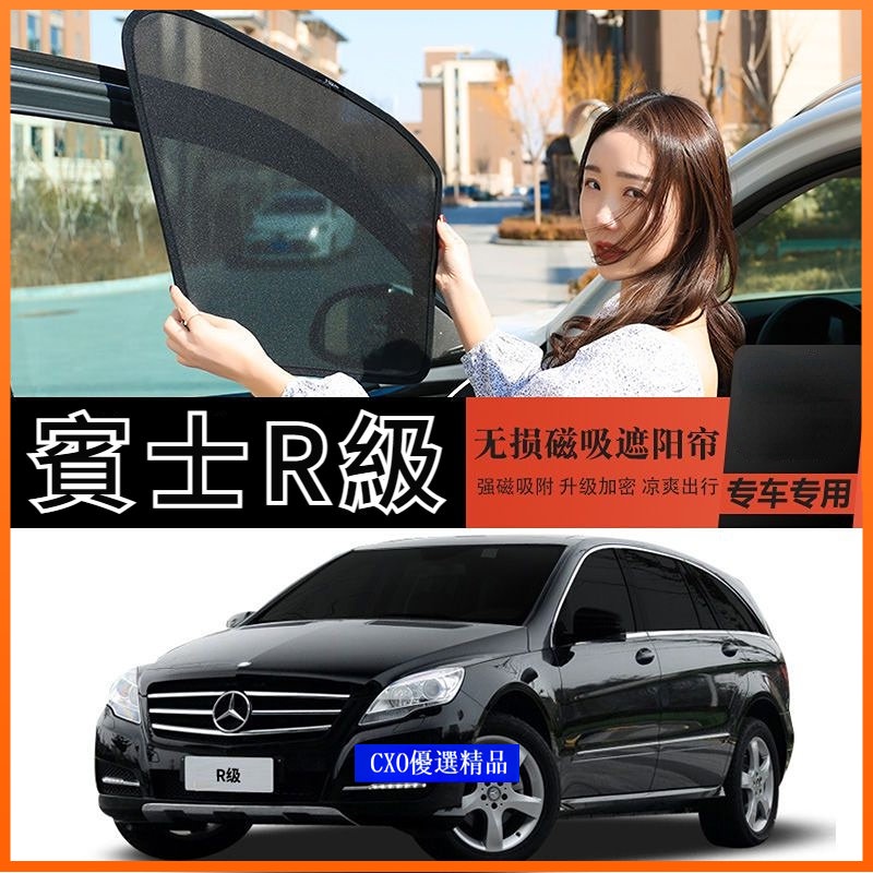 リアトランクカーゴカバー メルセデスベンツ Rクラス S251 R300 R320 