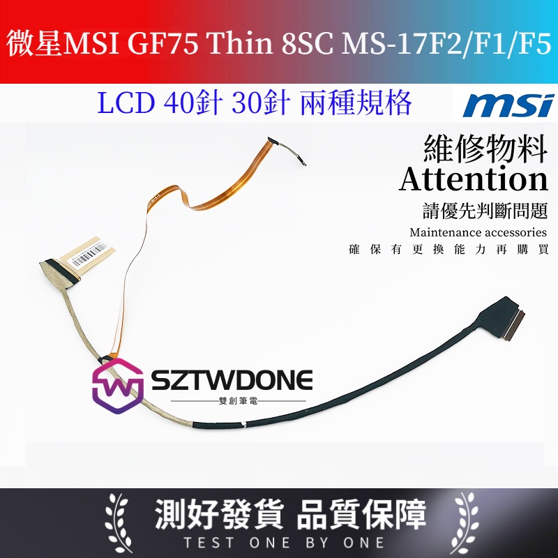Bàn phím laptop MSI GF75 Thin 9SC 9RCX 10SCXR MS-17F2 MS-17F4 - LED