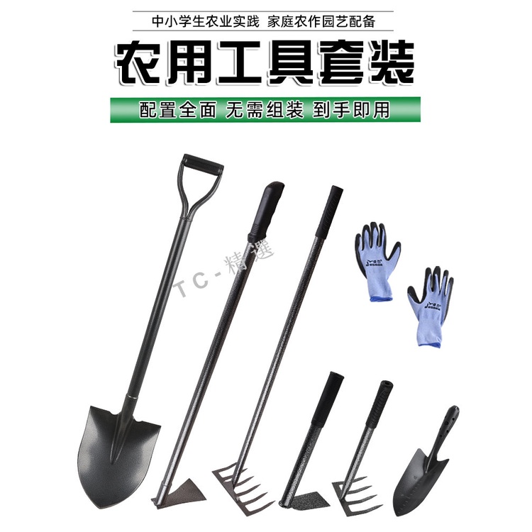 家用種菜工具套裝 學生農業實踐勞動鋤頭鏟子 鐵鍬耙子農用農具大全 | 蝦皮購物