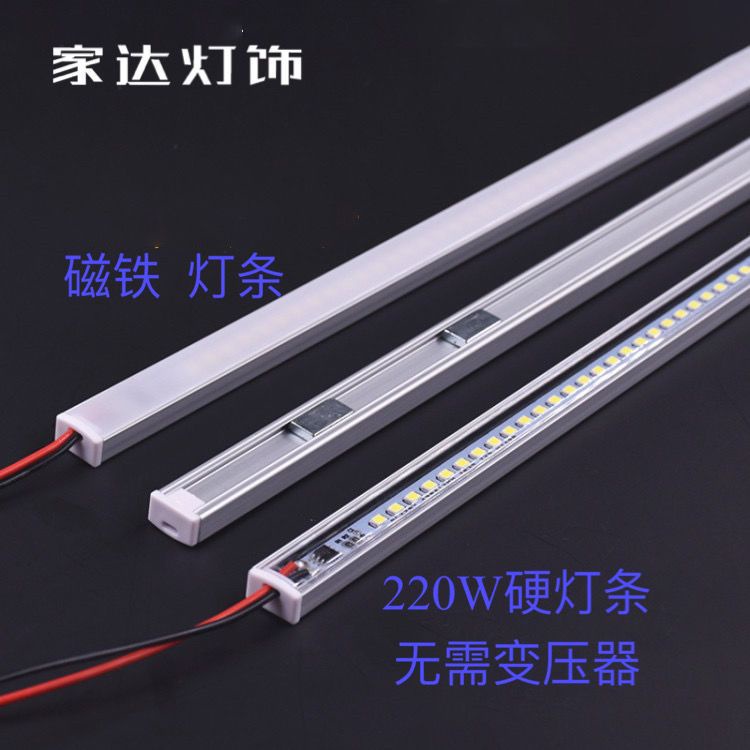 現貨 Led燈條 【發1米】超薄 led燈 220V 磁鐵吸附 硬燈條 高磁吸超亮 展示櫃 貨架 展櫃 魚缸 燈管 | 蝦皮購物