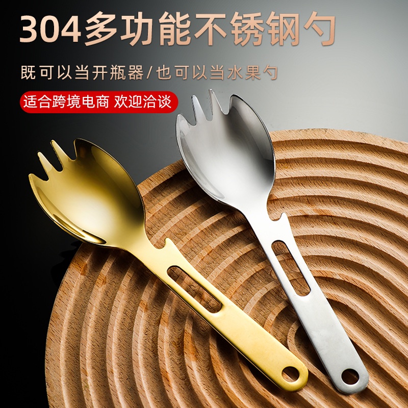304不鏽鋼叉勺 多用途帶掛孔勺 多功能戶外一件式叉勺野營便攜餐具開瓶器水果叉 便攜餐具 | 蝦皮購物