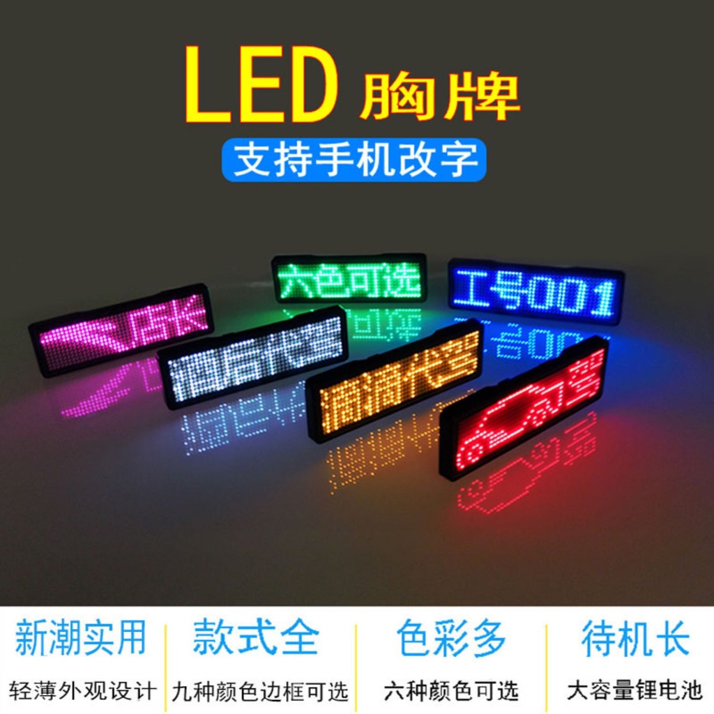 訂製 led胸牌定製 發光工牌电子工號牌代駕燈牌 KTV酒吧服務員工作牌定做 | 蝦皮購物