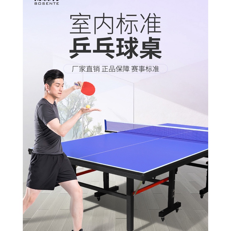 免運＊乒乓球桌 乒乓球台 博森特乒乓球桌室內標準家用摺疊比賽專用兵乓桌子可移動兵兵球台 | 蝦皮購物