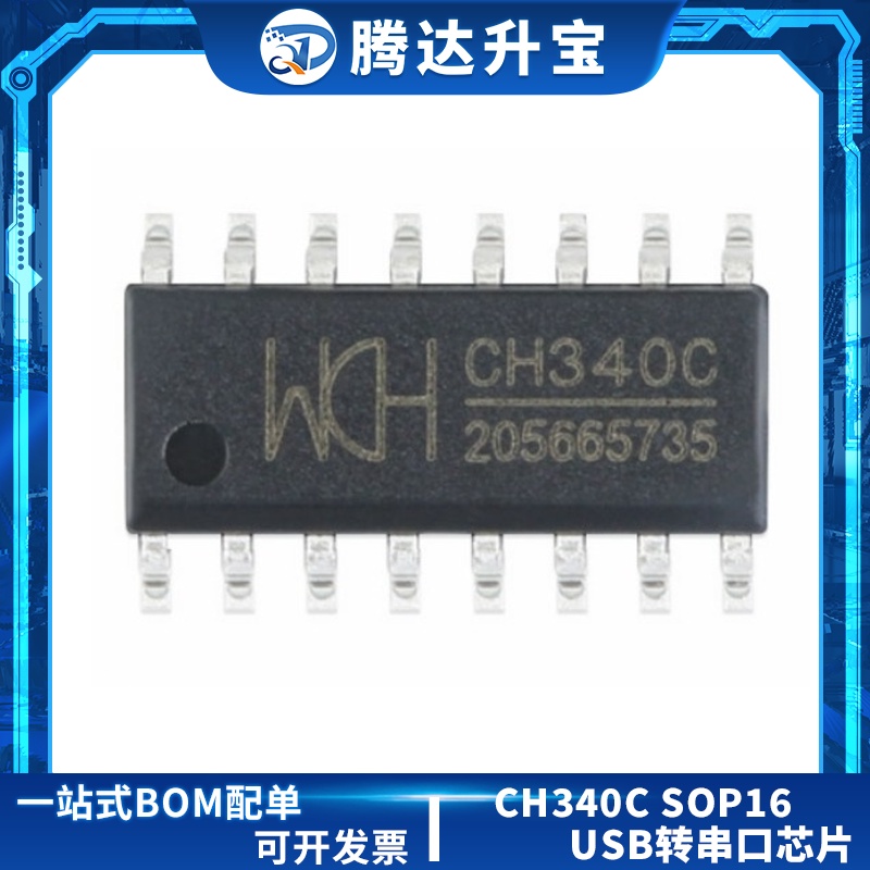原裝正品 CH340C 貼片SOP-16 USB轉串口 IC 芯片 內置晶振 CH340 | 蝦皮購物