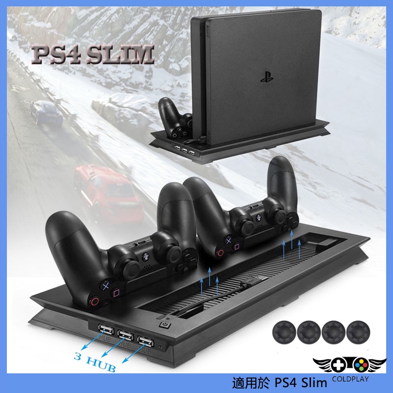 適用於PS4 Slim主機支架Playstation 4 Slim超薄立式冷卻風扇冷卻器USB