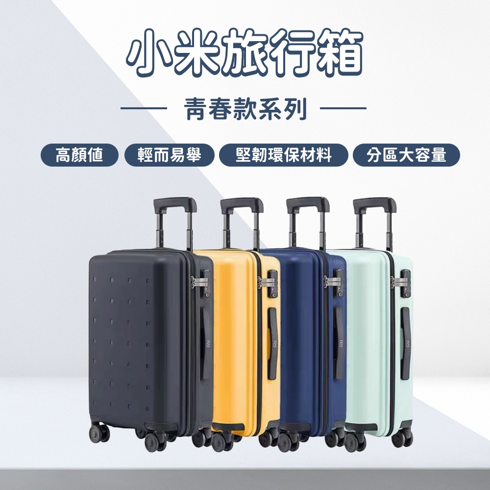 超目玉】 Xiaomi 小米 米家スーツケース36l 未使用品 旅行用品