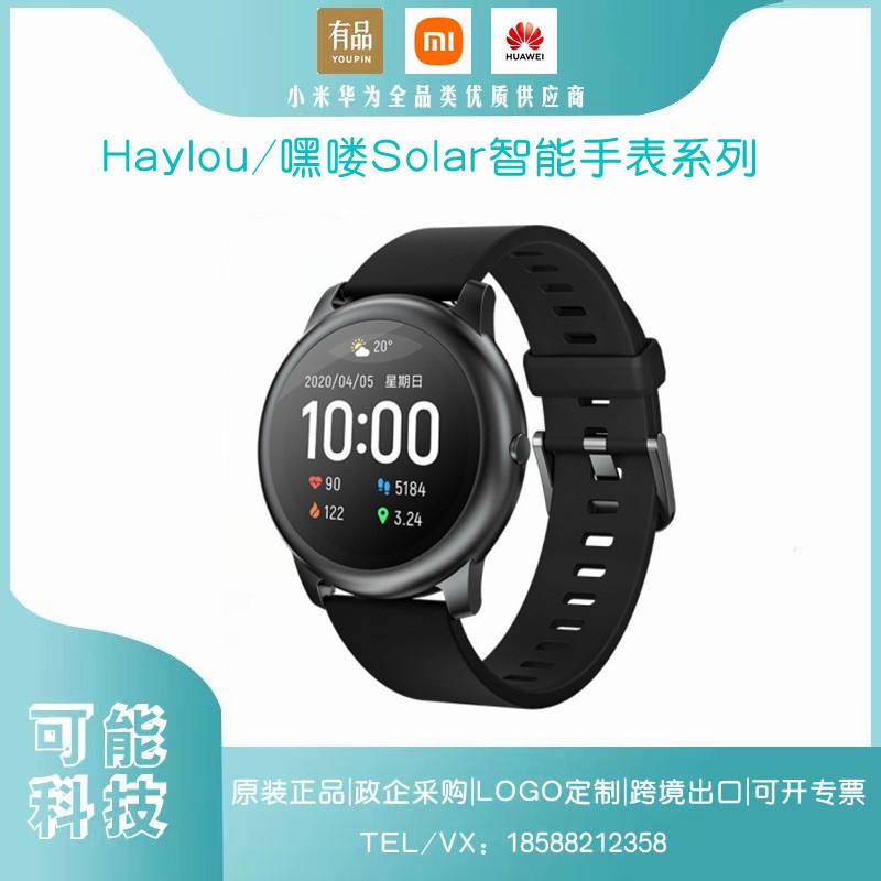 Haylou solar discount smart watch 2