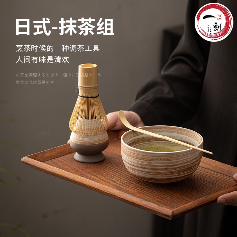 一刻文化】日式抹茶茶道工具百本立茶筅立茶碗家用整套宋代點茶器茶筅