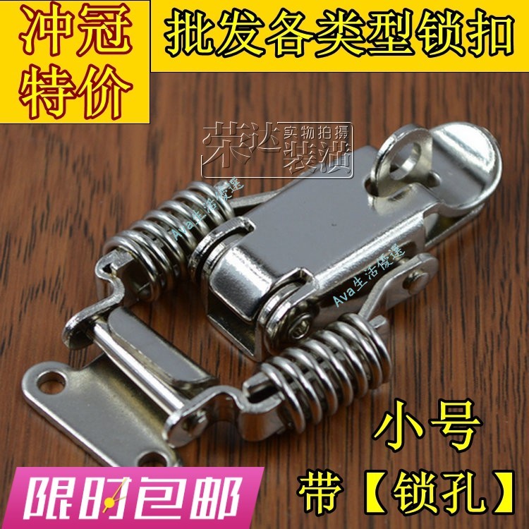 購滿99出貨 加厚 不銹鋼雙彈簧搭扣 彈簧鎖扣 箱扣 工業鎖緊搭扣 箱子配件小號 | 蝦皮購物