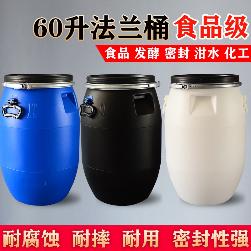 免運 加厚法蘭桶 60升鐵箍桶 50L發酵桶 60公斤食品級大圓桶 家用水桶 | 蝦皮購物