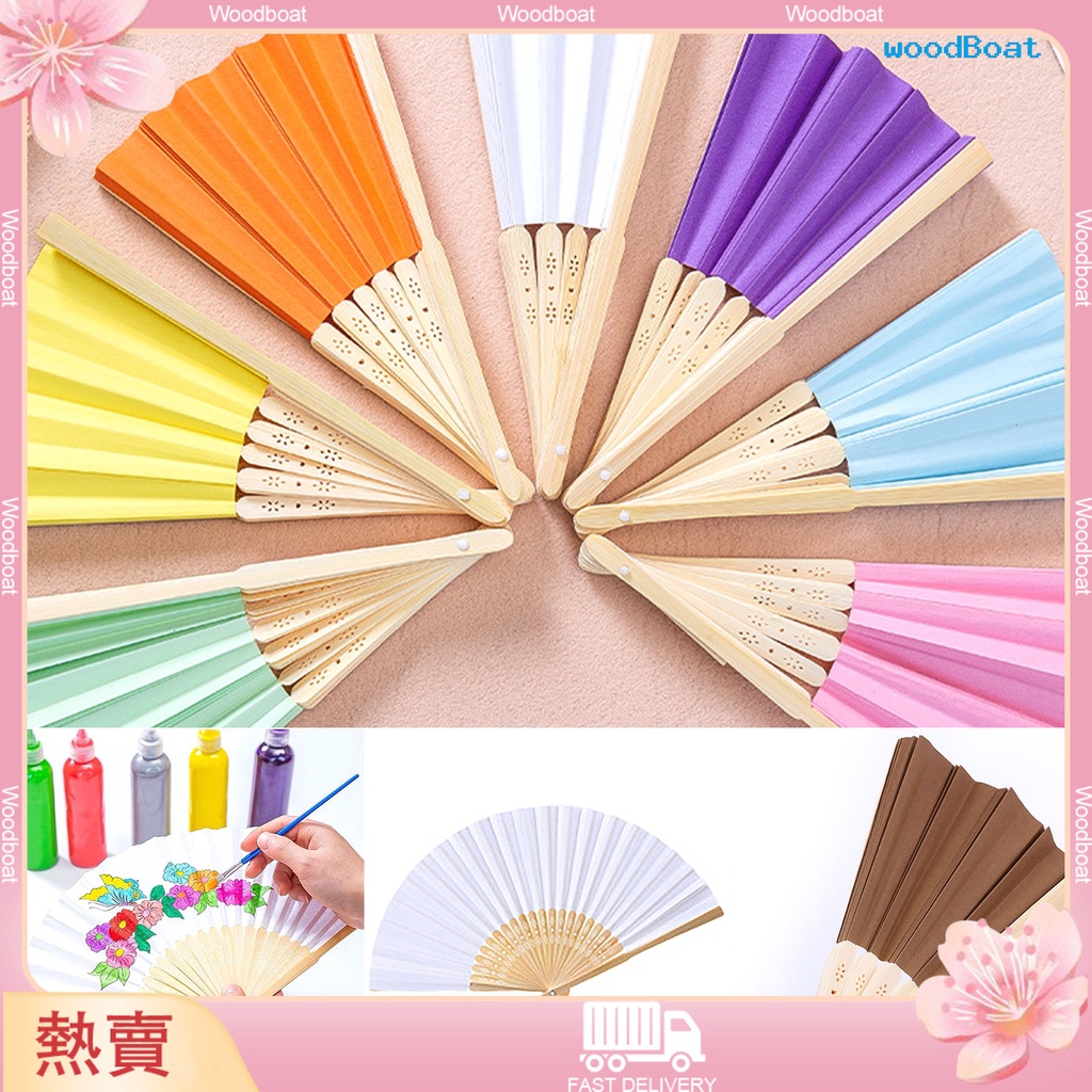 ♥♥折扇易畫竹扇手柄順滑開口握感舒適 DIY學前教育折疊扇 | 蝦皮購物