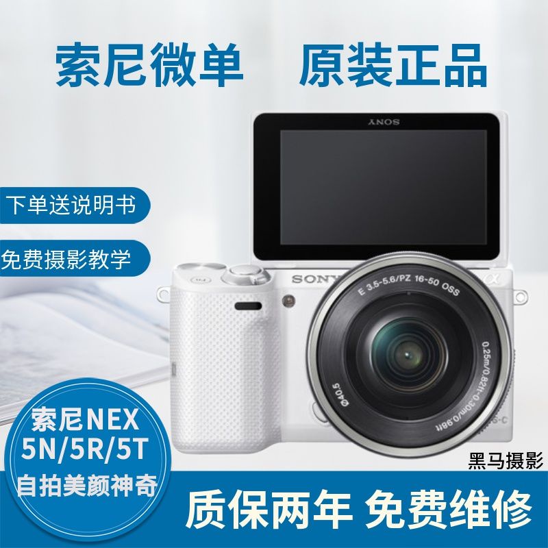 nex5r - 優惠推薦- 2023年7月| 蝦皮購物台灣