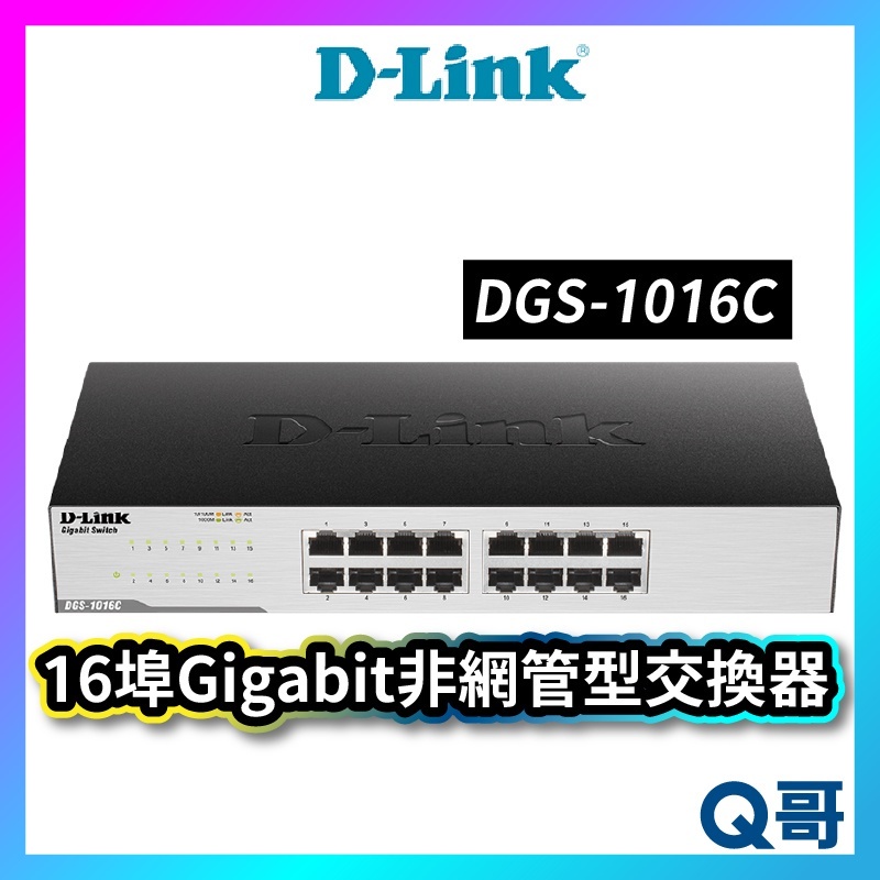 D-LINK DGS-1016C 16埠Gigabit非網管型交換器 網路埠 超高速乙太網路交換器 DL043 | 蝦皮購物