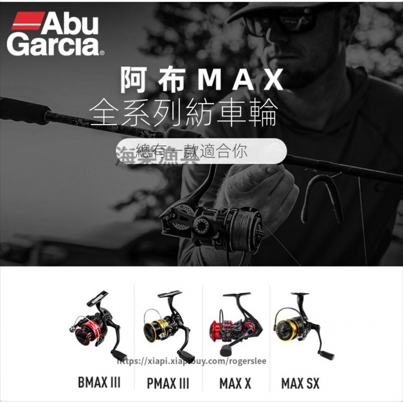 Abu Garcia 的鲶鱼渔轮