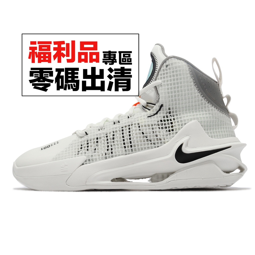 Nike Air Zoom G.T. Jump EP 米白黑氣墊男鞋籃球鞋高筒零碼福利品【ACS