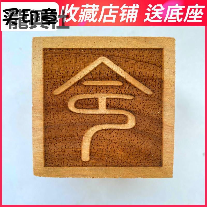 令字印 道教印章法印令牌用品道教法器 敕令印戲劇寶印五雷印 | 蝦皮購物