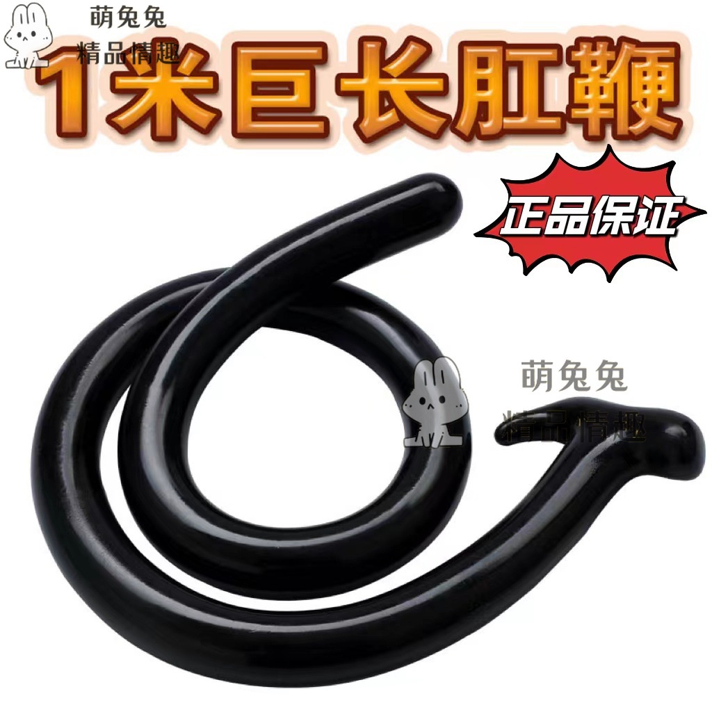超长肛塞