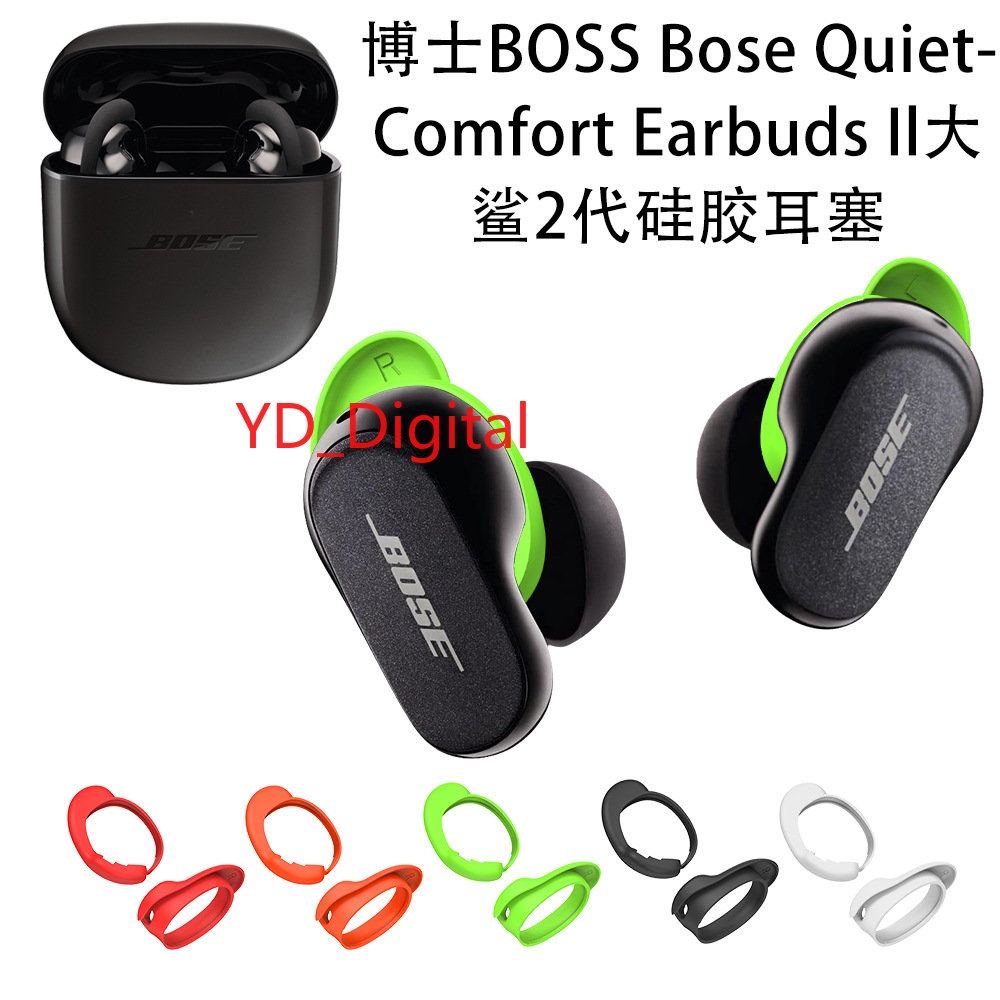 BOSE Quiet Comfort Earbuds Ⅱ 売り切り商品 家電・スマホ・カメラ