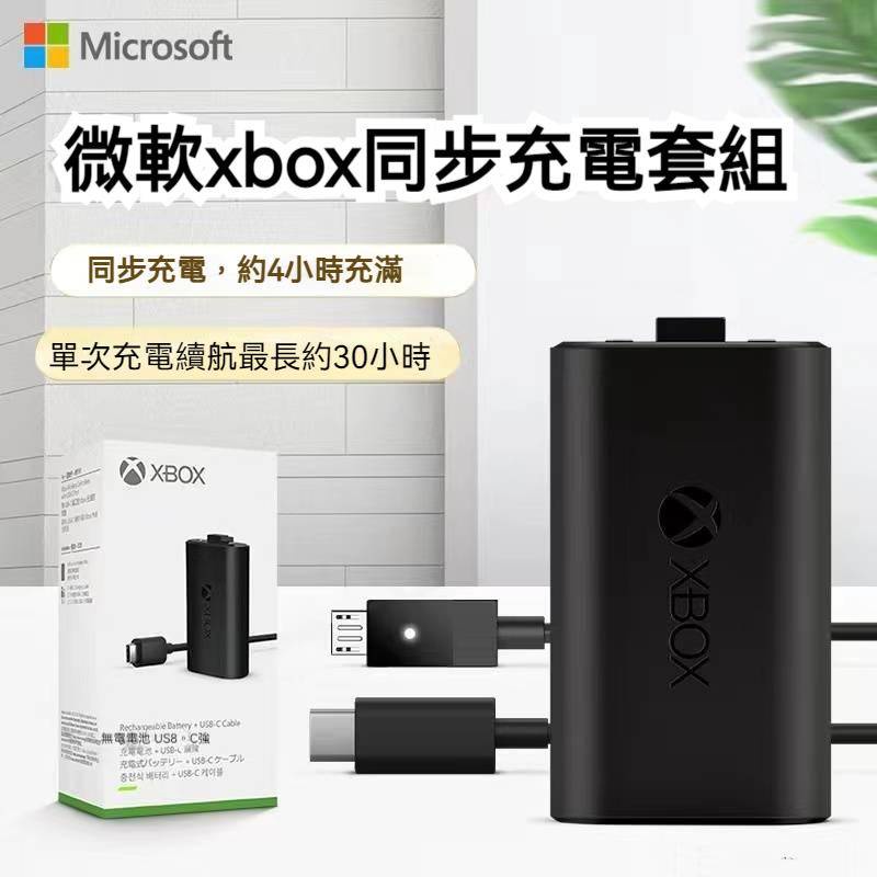 臺灣現貨】微軟原裝Xbox one Series S/X 手把電池Elite/Xbox Serie同步