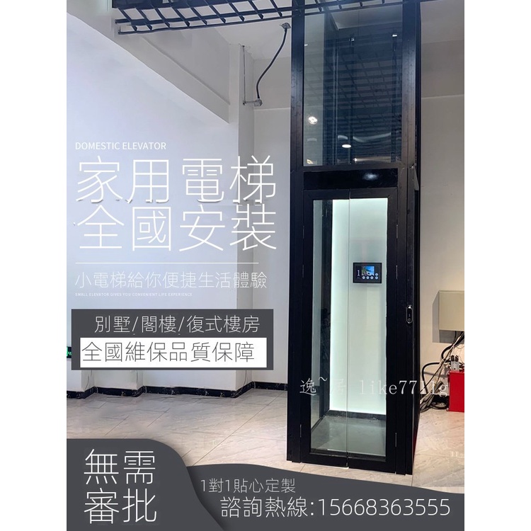 液壓復式簡易觀光小型升降機 定制 家用液壓式電梯 室內外閣樓別墅 二層三層四層 | 蝦皮購物
