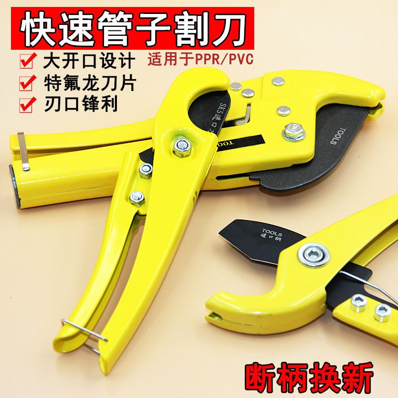【滿199出貨】管子割刀 ppr水管剪刀 電工剪 進口剪 PVC熱熔管切管刀 線管剪刀 割管器 | 蝦皮購物