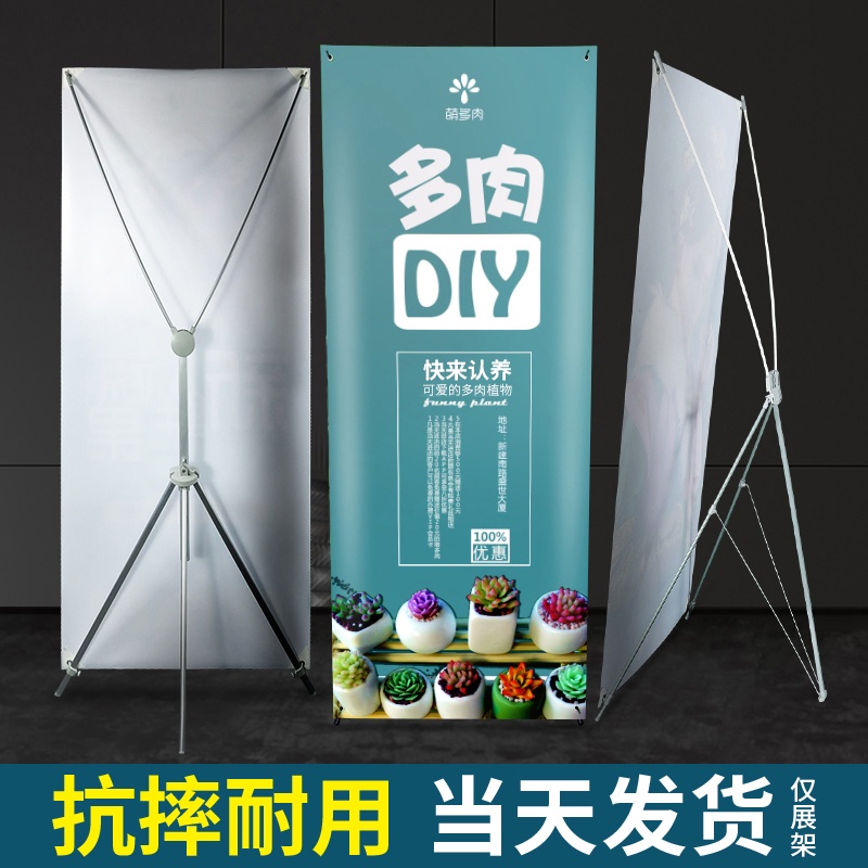 different廣告 客製 【展架】x展架 80x180易拉寶 結婚迎賓海報定制展示架支架立式落地廣告架牌 | 蝦皮購物