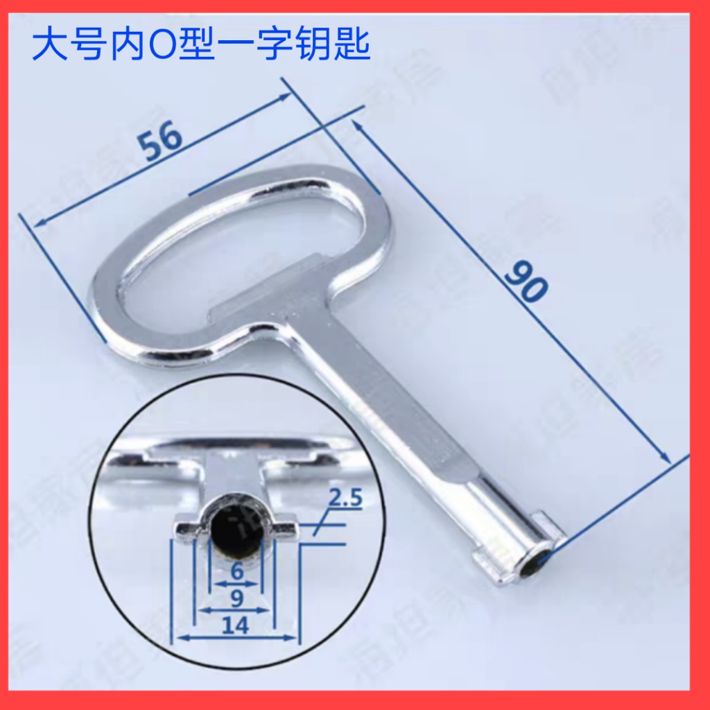 【五金甄選】多功能鑰匙 電梯 鑰匙 三角對邊四角正方形圓孔火車門 鑰匙 電箱閥門通用型 鑰匙 | 蝦皮購物