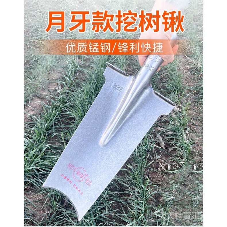軍印鐵鍬大全挖樹鍬錳鋼加厚挖樹鏟子農用平頭種植鏟窄口鐵杴挖溝現貨銷售 | 蝦皮購物